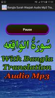 Bangla Surah Waqiah Audio Mp3 capture d'écran 2