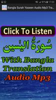 Bangla Surah Yaseen Audio Mp3 poster