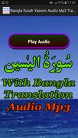 Bangla Surah Yaseen Audio Mp3 capture d'écran 1