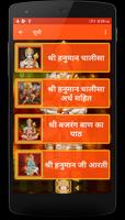 Hanuman Chalisa (Hindi : AUDIO capture d'écran 1