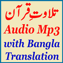 Quran With Bangla Translation APK