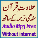 Quran With Sindhi Translation aplikacja