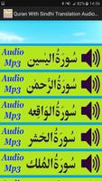 Quran With Sindhi Translation تصوير الشاشة 1