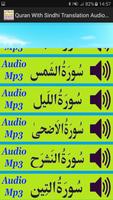 Quran With Sindhi Translation capture d'écran 2