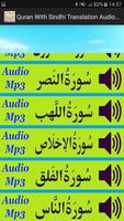 Quran With Sindhi Translation скриншот 3