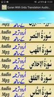 Quran With Urdu Translation capture d'écran 3