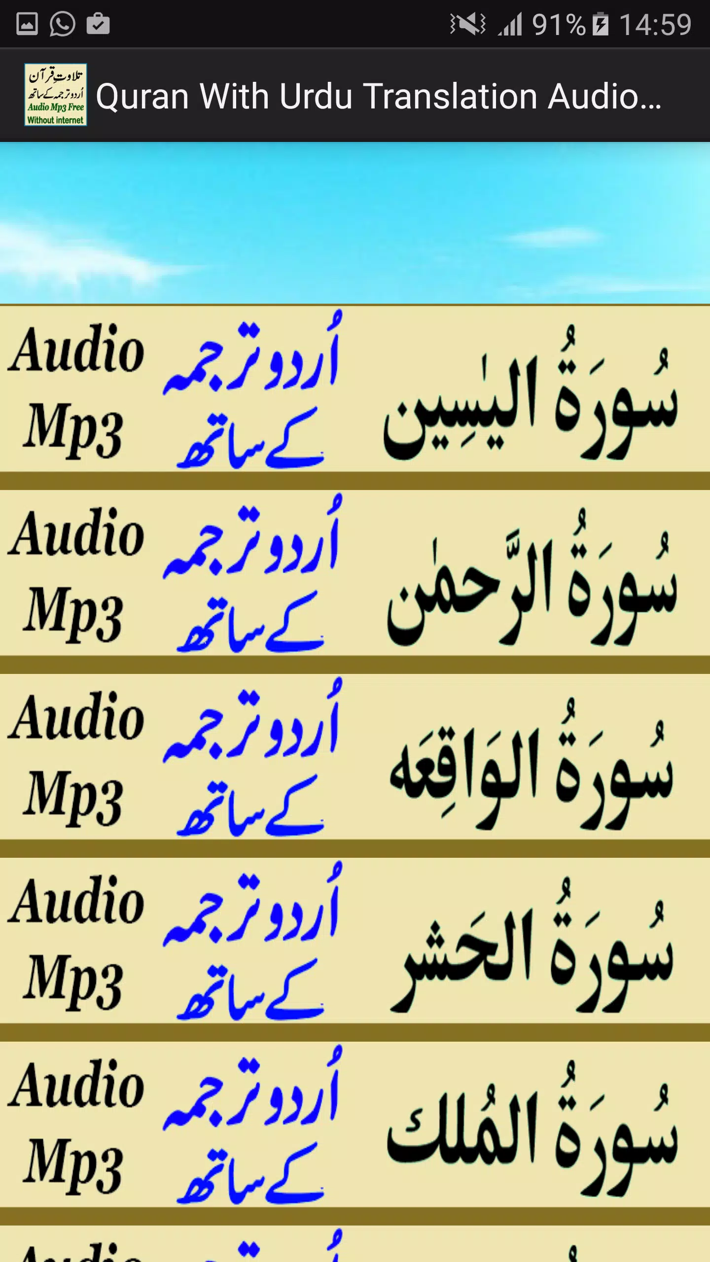 Quran With Urdu Translation APK for Android Download