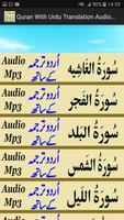Quran With Urdu Translation capture d'écran 2