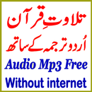 Quran Urdu Translation Audio APK