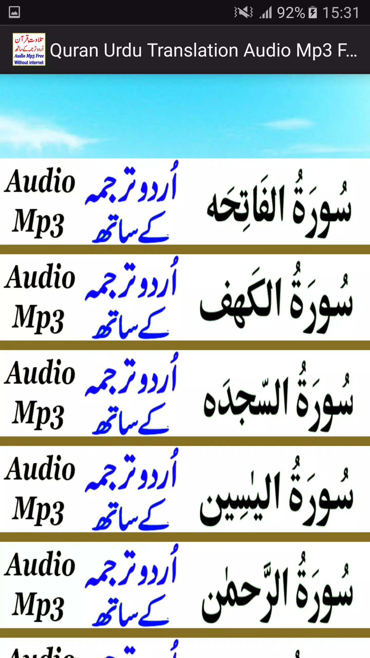 Quran Urdu Translation Audio APK for Android Download