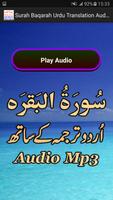 Surah Baqarah Urdu Translation capture d'écran 1