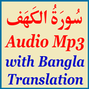 APK Surah Kahf Bangla Translation