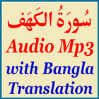 Surah Kahf Bangla Translation icône