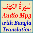 Surah Kahf Bangla Translation aplikacja