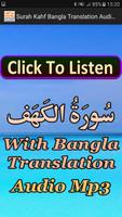 Surah Kahf Bangla Translation Affiche