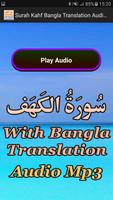 Surah Kahf Bangla Translation capture d'écran 1