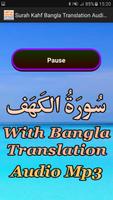 Surah Kahf Bangla Translation capture d'écran 2