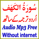 Surah Kahf Urdu Translation APK