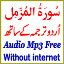 Surah Muzammil Urdu Translate APK