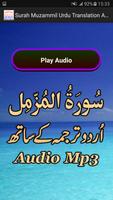 Surah Muzammil Urdu Translate screenshot 1