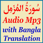 Sura Muzammil Bangla Translate-icoon