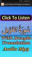 Sura Muzammil Bangla Translate पोस्टर
