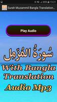 Sura Muzammil Bangla Translate screenshot 1