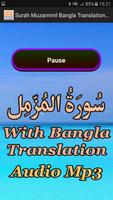 Sura Muzammil Bangla Translate screenshot 2
