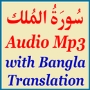 APK Surah Mulk Bangla Translation