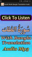 Surah Mulk Bangla Translation Affiche
