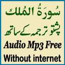 Surah Mulk Pashto Audio Mp3 APK