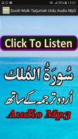 Surah Mulk Tarjumah Urdu Audio plakat