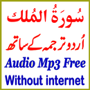 APK Surah Mulk Urdu Translation