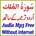 Surah Mulk Urdu Translation icône