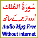 Surah Mulk Urdu Translation aplikacja
