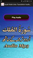 Surah Mulk Urdu Translation capture d'écran 1