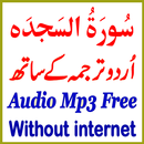 Surah Sajdah Urdu Translation APK