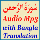 Surah Rahman Bangla Translate icône