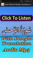 Surah Rahman Bangla Translate Affiche