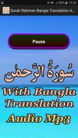 Surah Rahman Bangla Translate capture d'écran 2