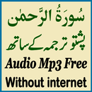 APK Surah Rahman Pashto Audio Mp3