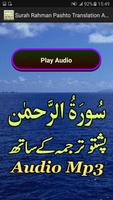 Surah Rahman Pashto Audio Mp3 capture d'écran 1