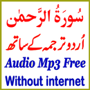 Surah Rahman Urdu Translation APK