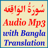 Surah Waqiah Bangla Translate icône