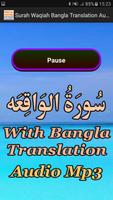 2 Schermata Surah Waqiah Bangla Translate