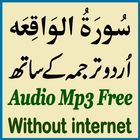 Surah Waqiah Tarjumah Urdu Mp3 آئیکن