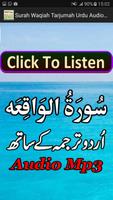 Surah Waqiah Tarjumah Urdu Mp3 Affiche