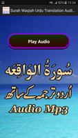 Surah Waqiah Urdu Translation capture d'écran 1