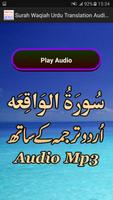 Surah Waqiah Urdu Translation Ekran Görüntüsü 1