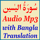 APK Surah Yaseen Bangla Translate